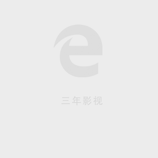 夜訪吸血鬼 第二季